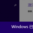四不像最准一肖